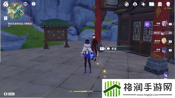 原神胡桃传说任务引蝶之章攻略