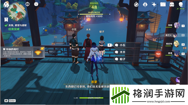 原神胡桃传说任务引蝶之章攻略