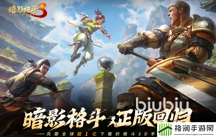 暗影格斗3入门教学分享