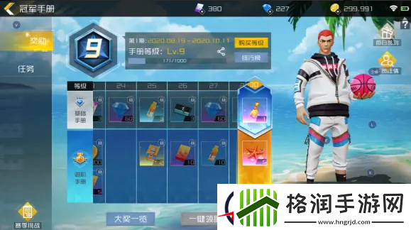 街篮2钻石如何获取