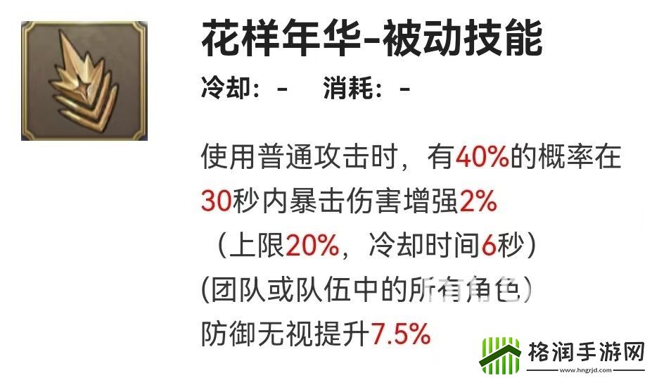 剑与骑士团紫瑾好用吗