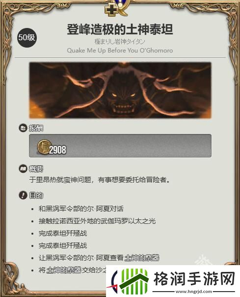 ff14火马坐骑怎么获得