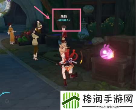 原神帕蒂沙兰在哪里买得到