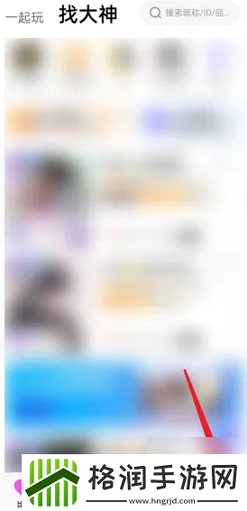 比心怎么认证大神