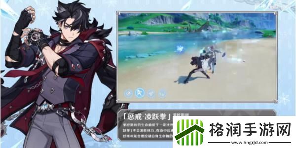 原神莱欧斯利技能是什么