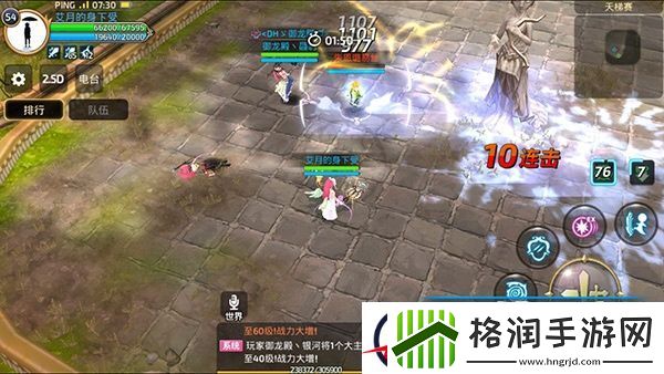 龙之谷2V2对战技巧