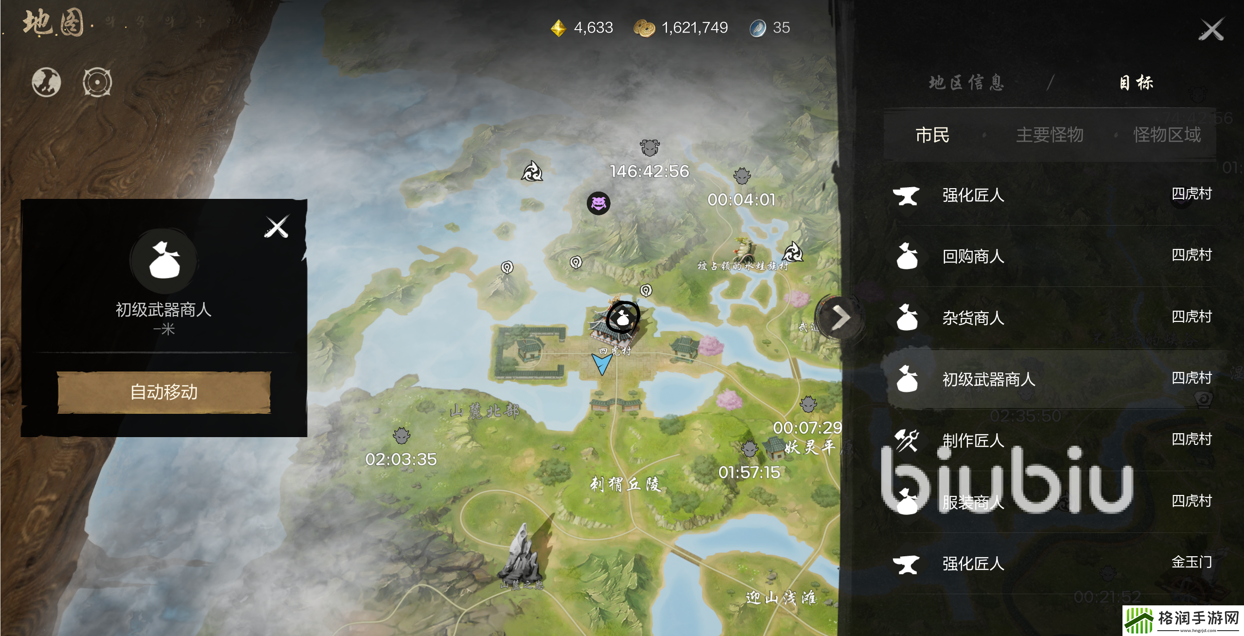 剑灵2地图商人在哪