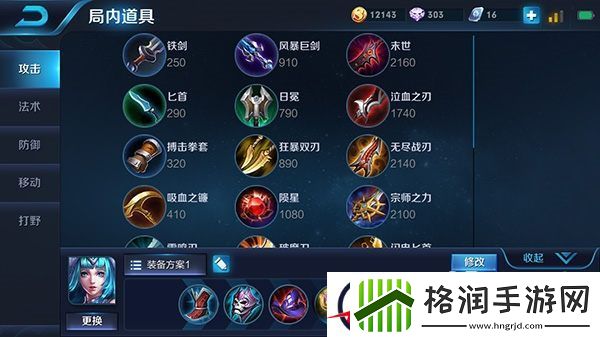 攻守兼备法师王昭君