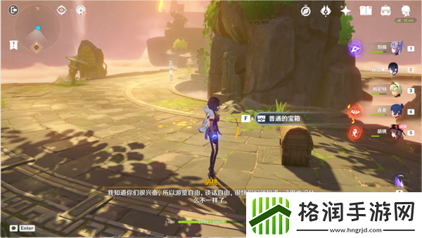 原神胡桃传说任务引蝶之章攻略