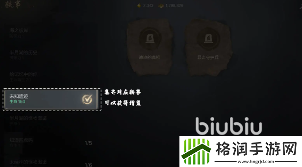 剑灵2如何获取轶事