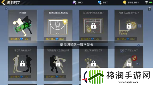 街篮2钻石如何获取