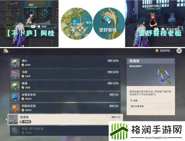 原神辛焱突破材料收集路线