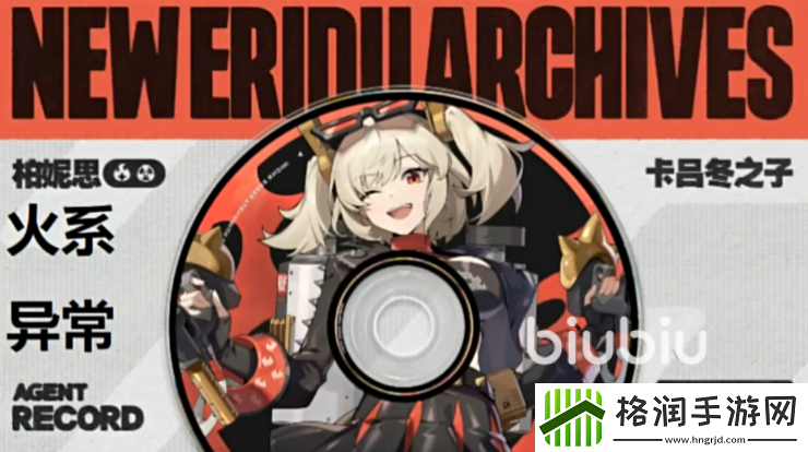 绝区零凯撒什么时候出