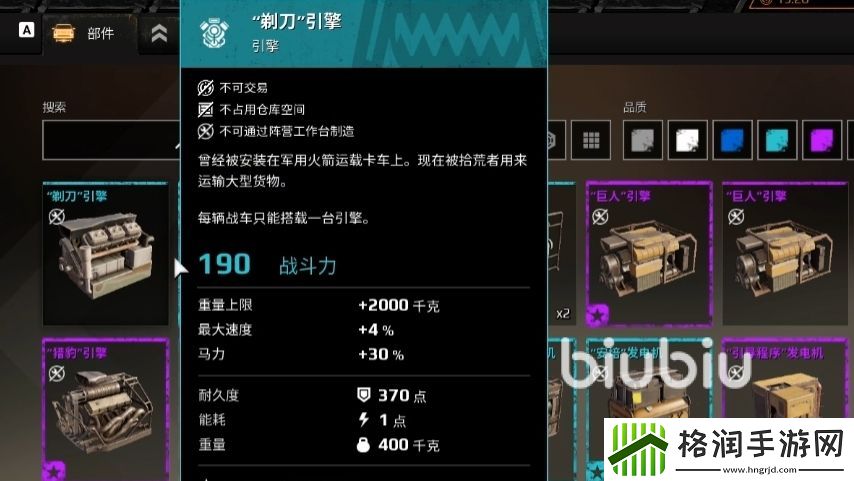 创世战车引擎怎么样