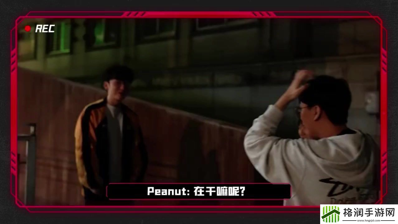 Peanut找Ruler、Missing唠嗑