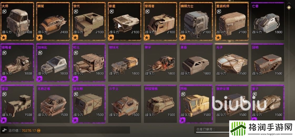 创世战车世代怎么样