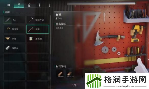 七日世界电鳗怎么获取