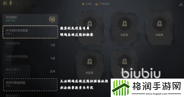 剑灵2如何获取轶事