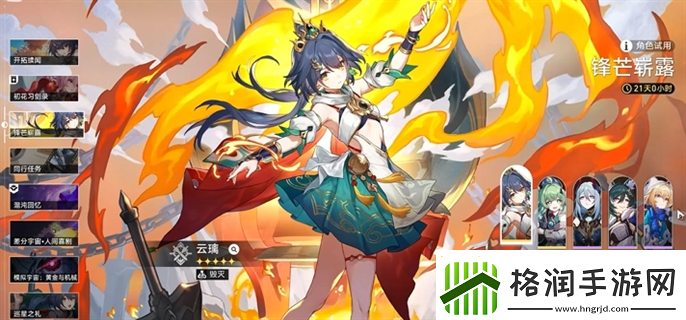 崩坏星穹铁道云璃专属成就攻略