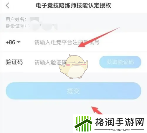 比心怎么技能认证