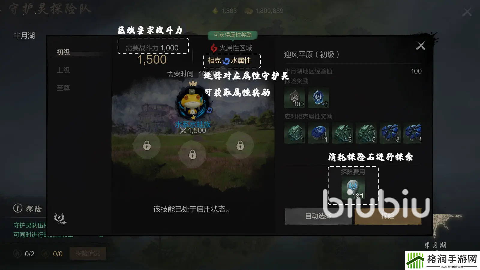 剑灵2守护灵探险队怎么玩