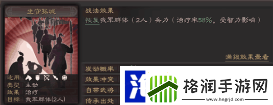 三国志战略版哪些战法比较好用