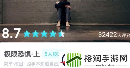 我是谜剧本极限恐惧上答案攻略