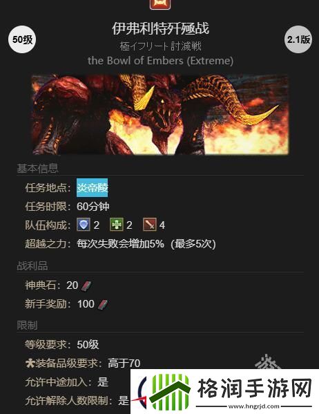 ff14火马坐骑怎么获得