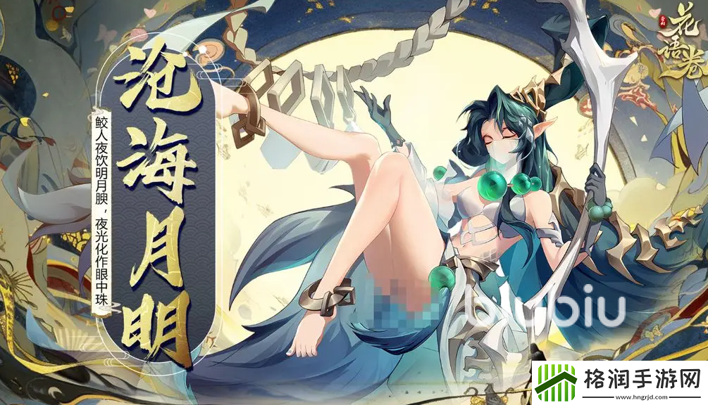 花语卷陵鱼怎么样