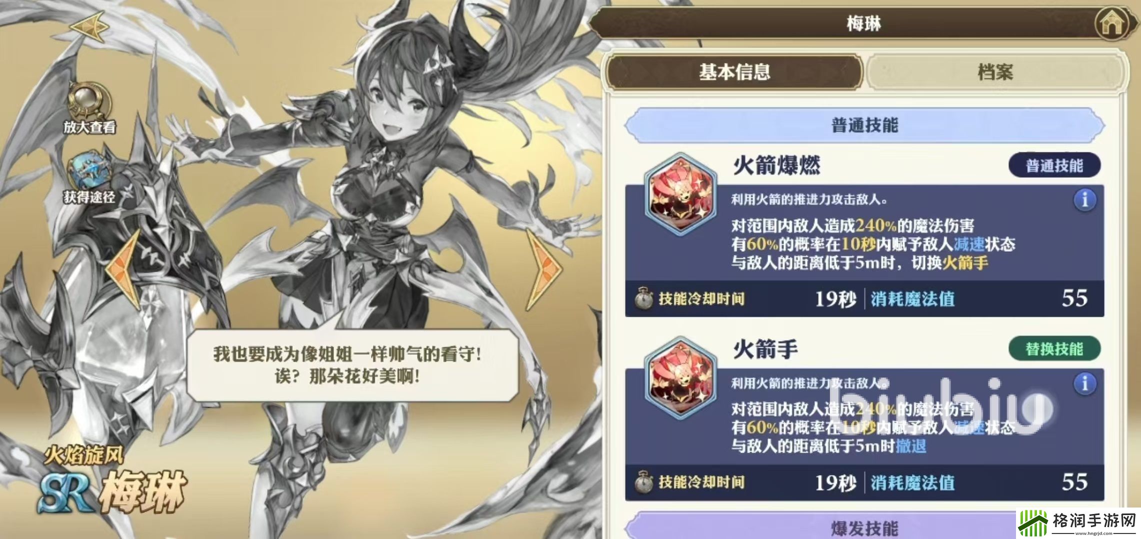 剑与骑士团梅琳怎么样