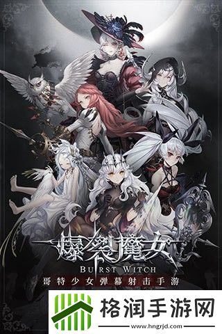 爆裂魔女兑换码大全