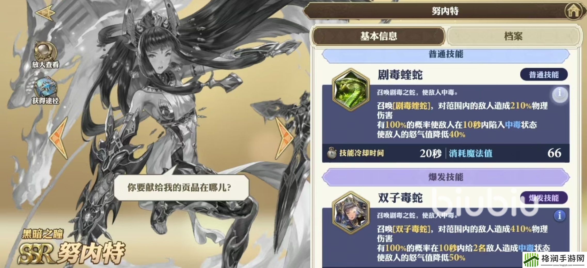 剑与骑士团努内特好用吗