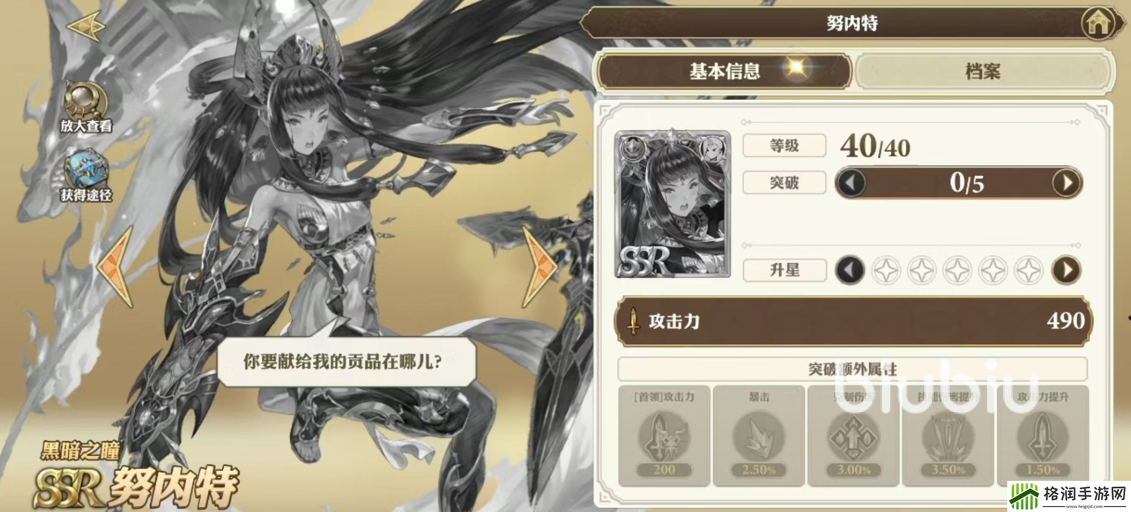 剑与骑士团努内特好用吗