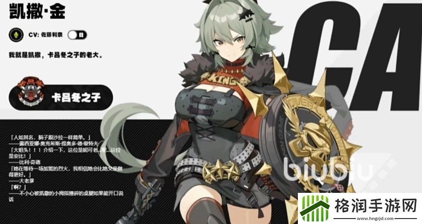 绝区零凯撒什么时候出