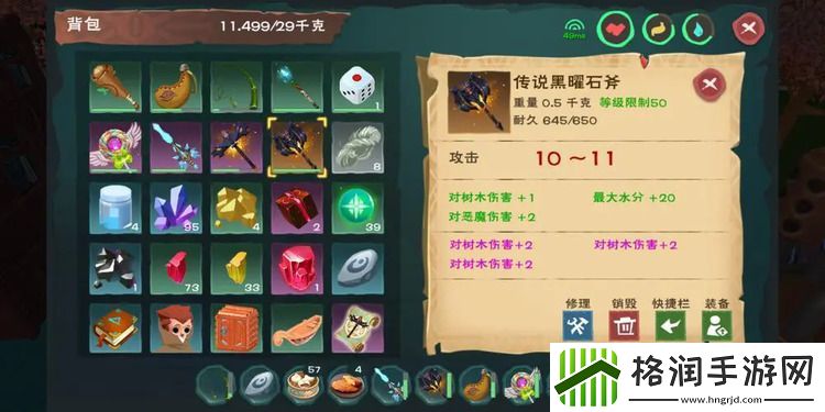 创造与魔法斧头有哪些