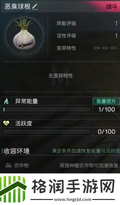 七日世界恶臭球棍怎么获取