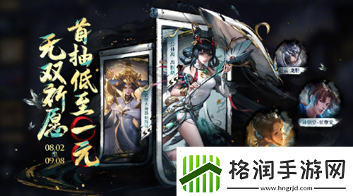 王者荣耀墨染祈愿公孙离兑换方法