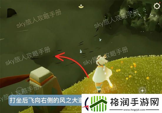 光遇风行季第四个任务方法