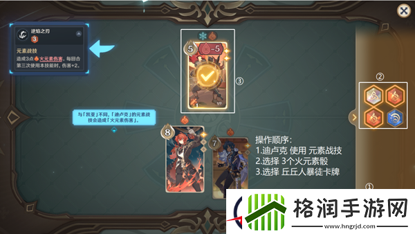 原神七圣召唤基础其二通关攻略