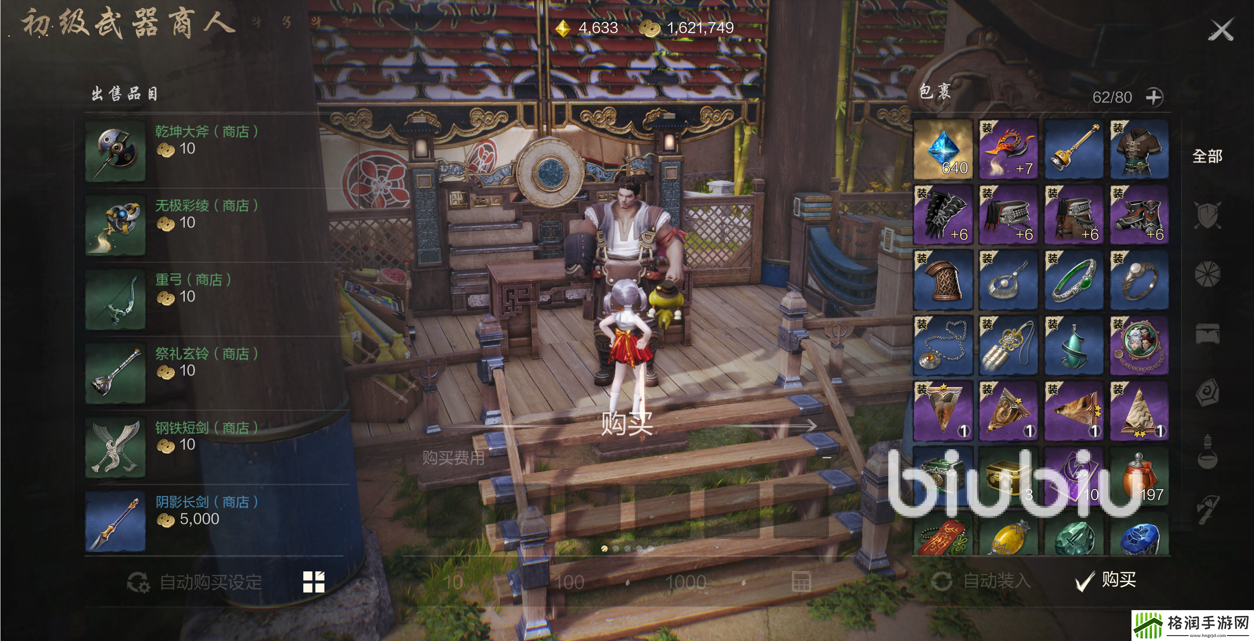 剑灵2地图商人在哪