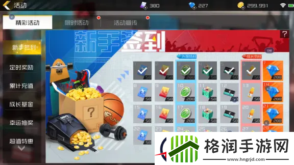 街篮2钻石如何获取