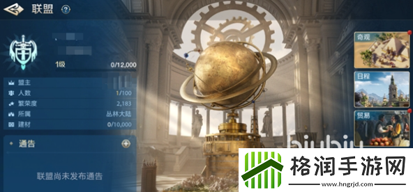 世界启元联盟有什么用