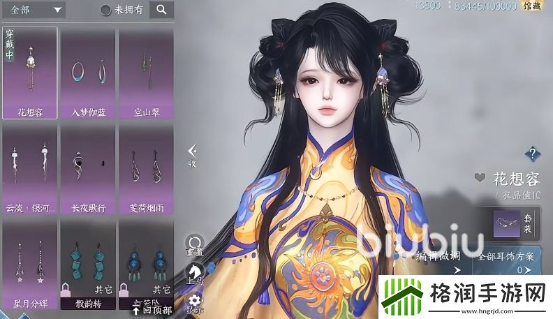 逆水寒南风知暑服装怎么样