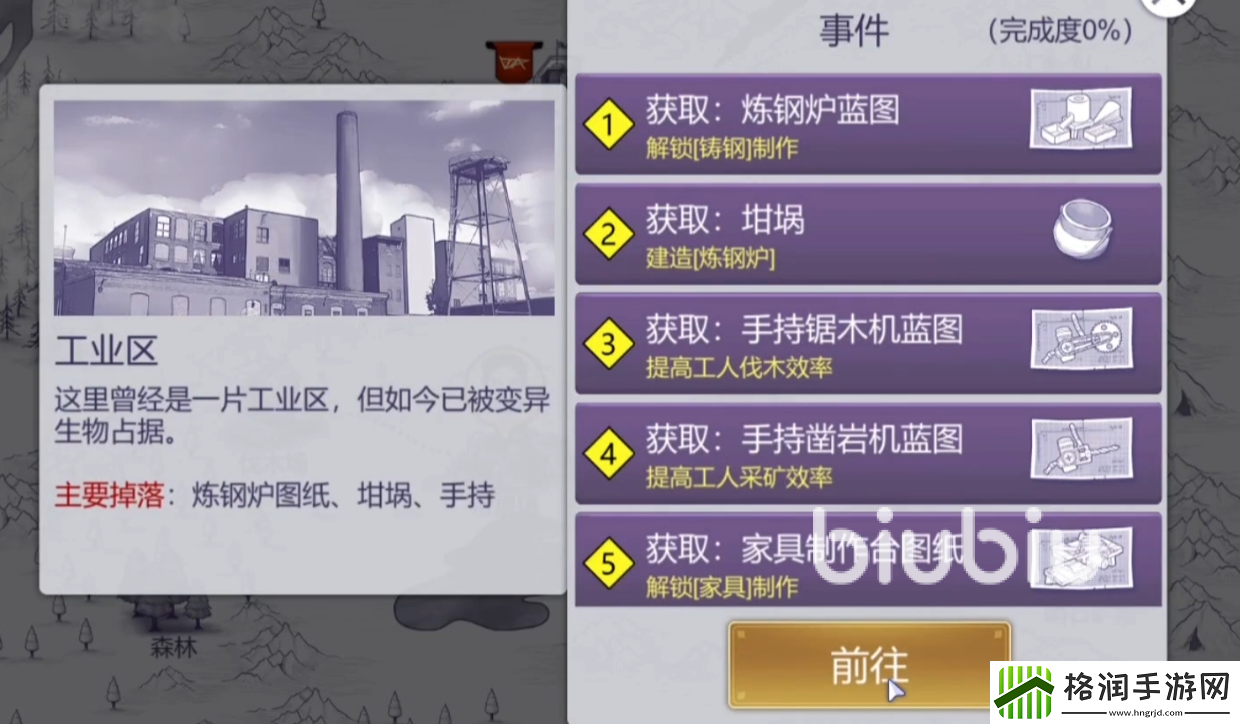 阿瑞斯病毒2未解锁道具有哪些