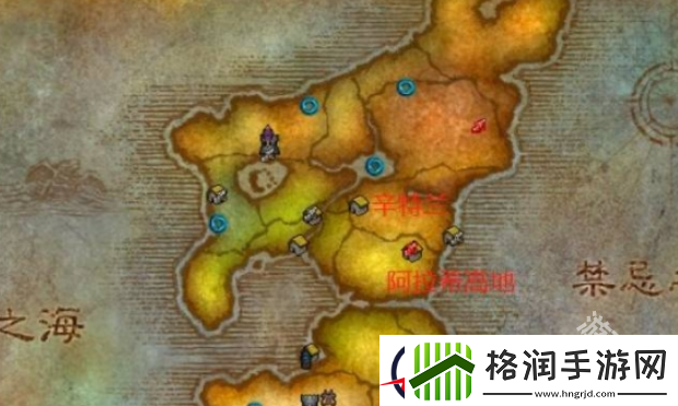 魔兽世界阿拉希高地怎么去辛特兰