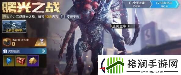 星球重启40级什么时候开