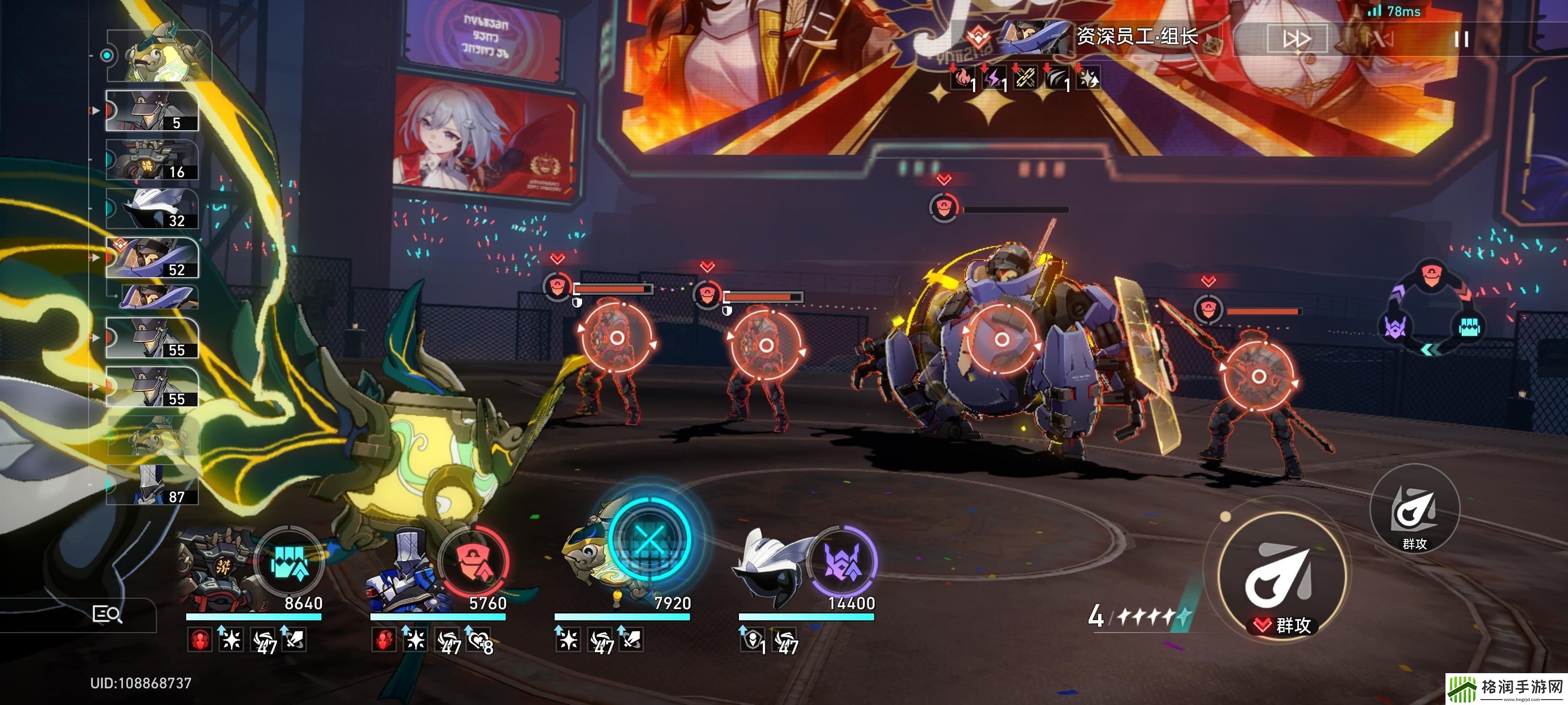 崩坏星穹铁道以太战线金人配队攻略