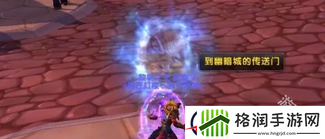 魔兽世界外域地狱火半岛怎么前往