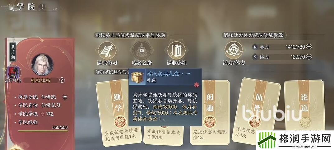 诛仙2手游活力值怎么恢复