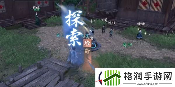 逆水寒手游安水鸣钟任务完成方法